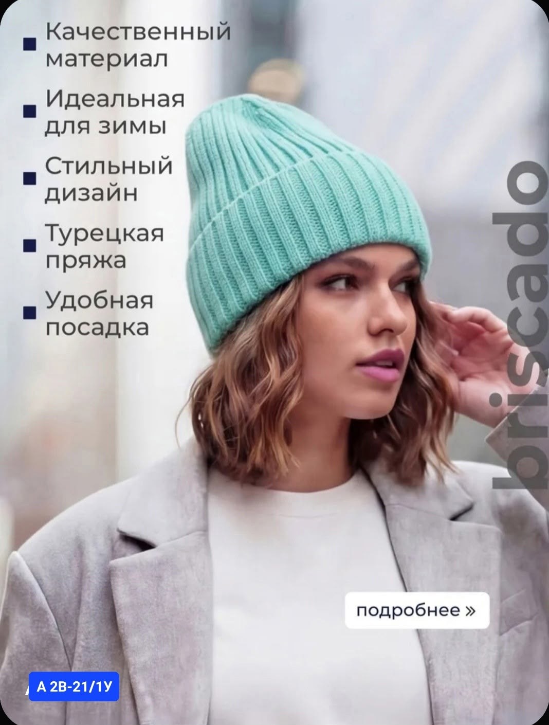 шапка бини,шапка,шапка женская,шапка для женщин,вязаные шапки