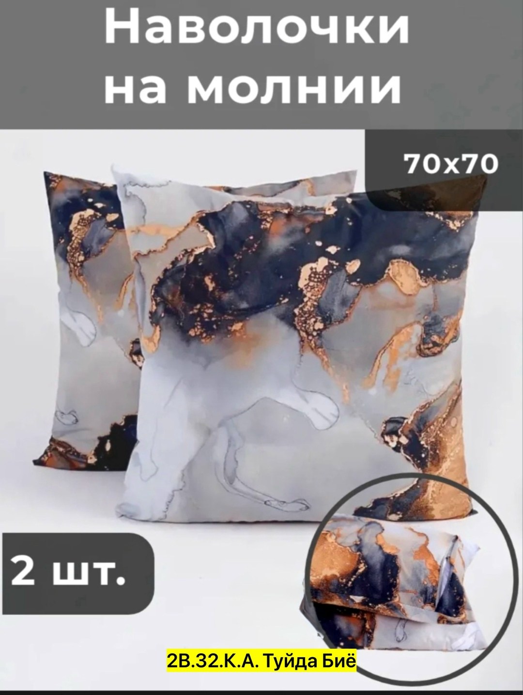 наволочки из бязи,наволочка из бязи 60 х 60,наволочка,комплект постельного белья,наволочка на подушку