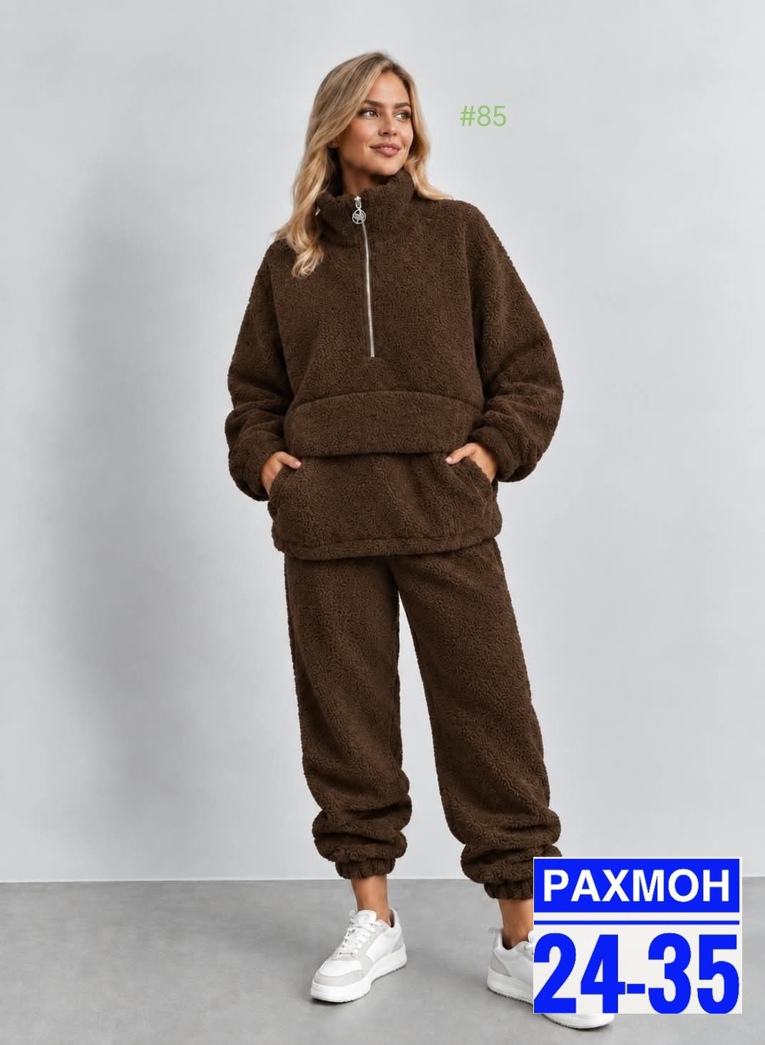 флисовый костюм женский,теплый костюм на флисе,женский теплый костюм,костюм спортивный,костюм трикотажный