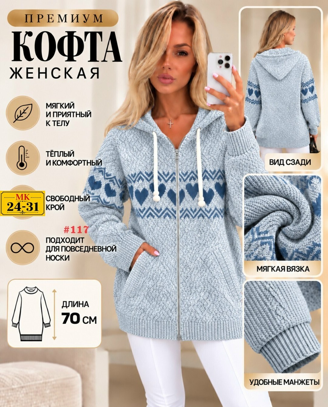 вязаные кофты,кардиган кофта,кофта женская,кофта теплая,кардиган женский