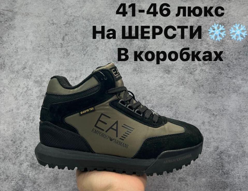 ,мужские зимние кроссовки,кроссовки мужские armani,мужской кроссовки,armani кроссовки