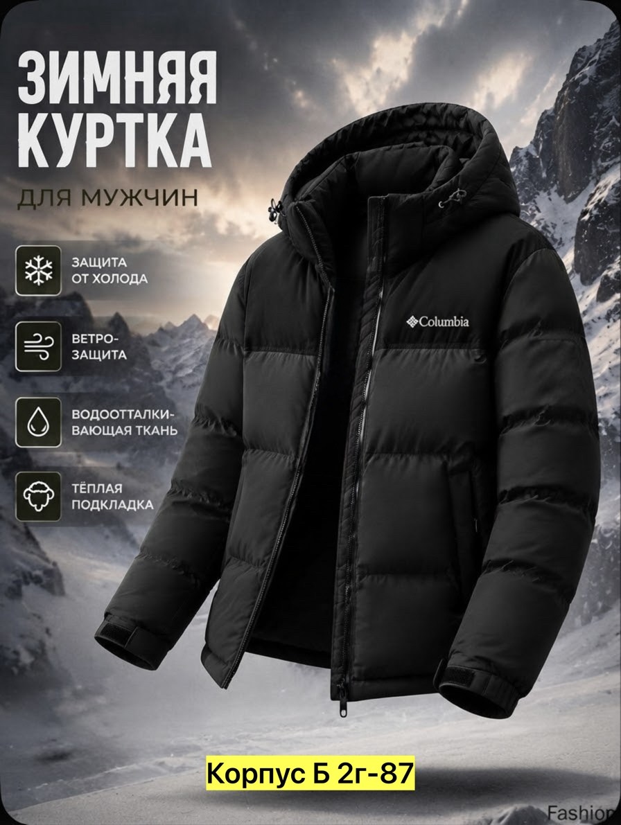 мужской пуховик columbia,пуховик columbia,куртка columbia,куртка с капюшоном pike lake ii columbia,теплая куртка
