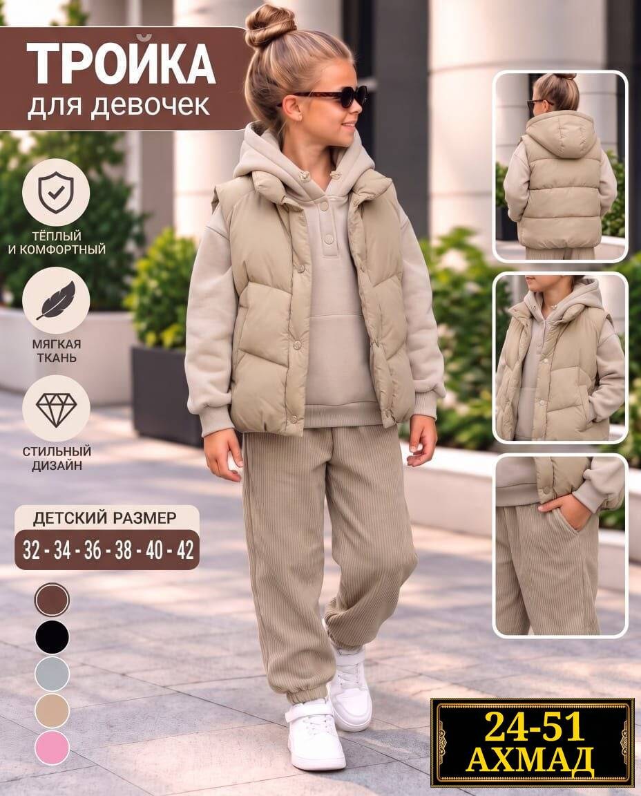 костюм тройка,костюм женский тройка,костюм теплый,костюм детский тройка,жилет детский