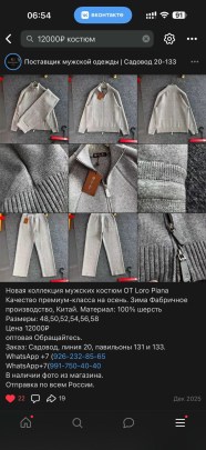 Костюм