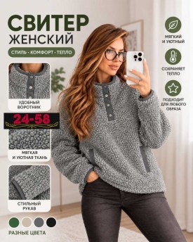 Толстовка