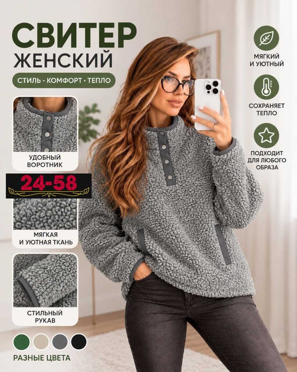 кофта женская,женская толстовка,женские свитера,женский пуловер,повседневный свитшот