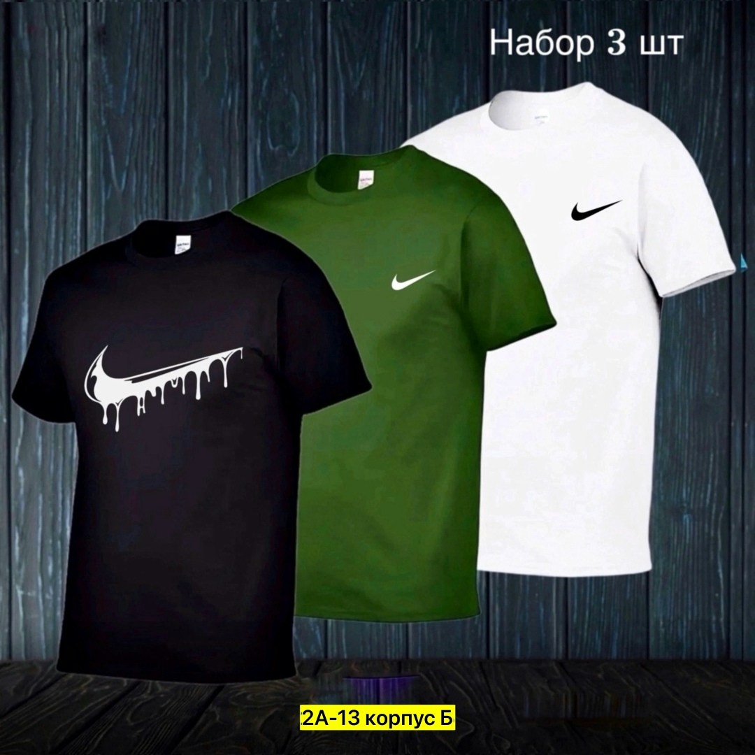 футболки мужские,футболка мужская nike,футболка найк мужская черная,футболки женские мужские,комплект футболка
