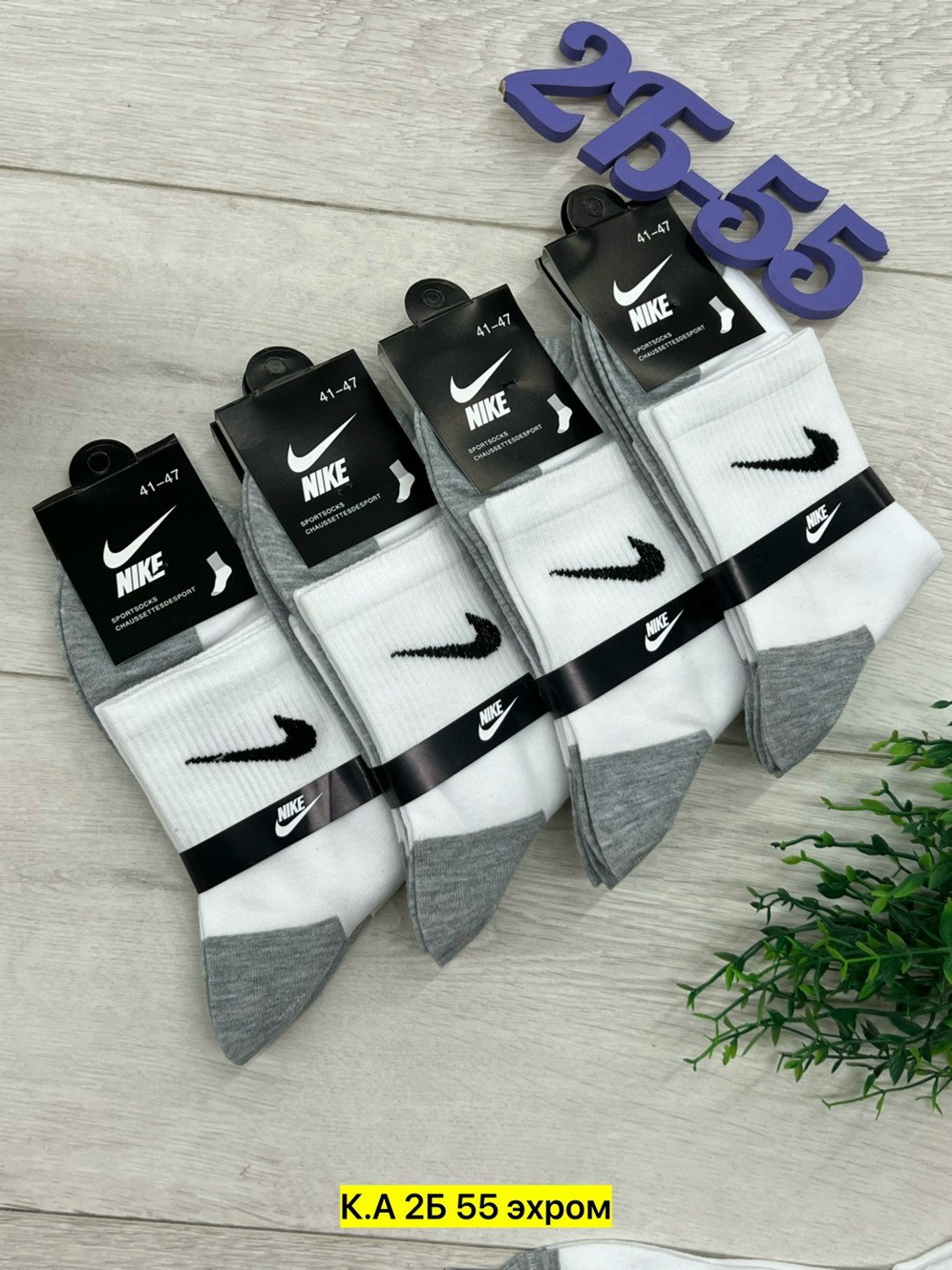 мужские носки nike 41-47 набор 10 пар,носки мужские 10 пар nike,комплект носков nike,мужские носки,носки мужские nike