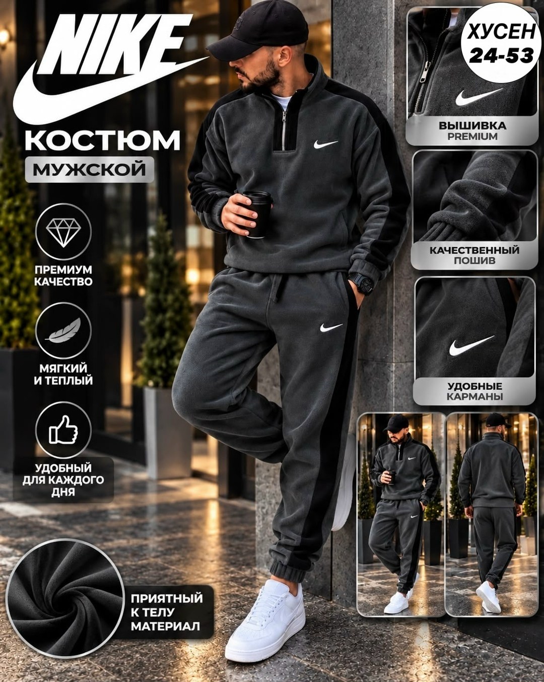 мужской спортивный костюм nike,спортивный костюм nike,мужской спортивный костюм,мужской костюм nike,мужской спортивный костюм на флисе