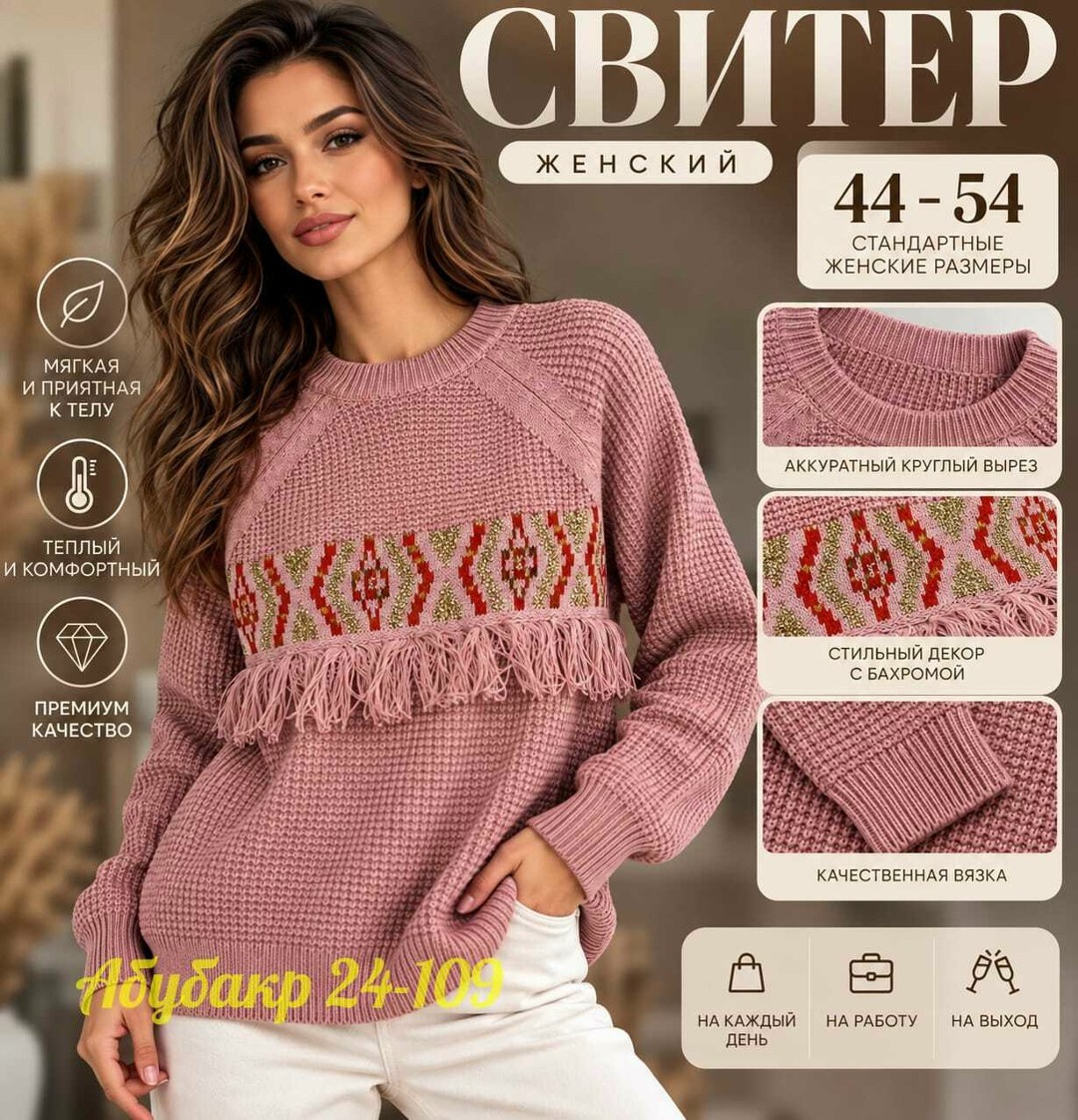 вязаные свитера,вязаные свитера женские,свитера женские,свитер,джемпер пуловер женский