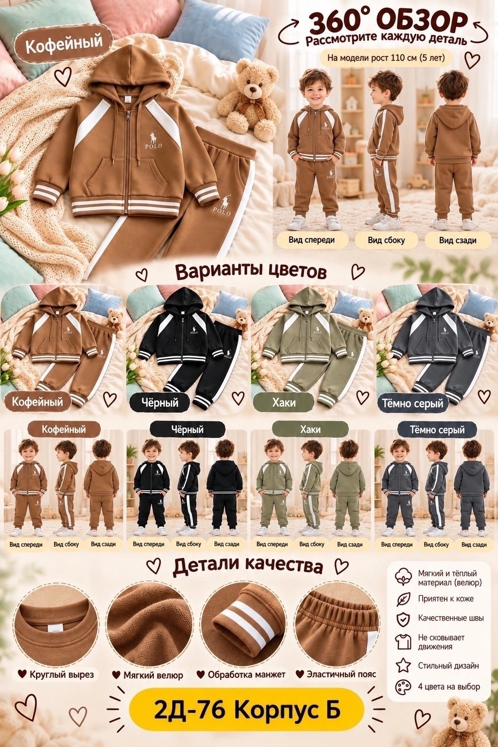 костюм спортивный для мальчика,спортивные костюмы для детей,спортивные костюм,стильный детский костюм,костюм спортивный для мальчика из футера