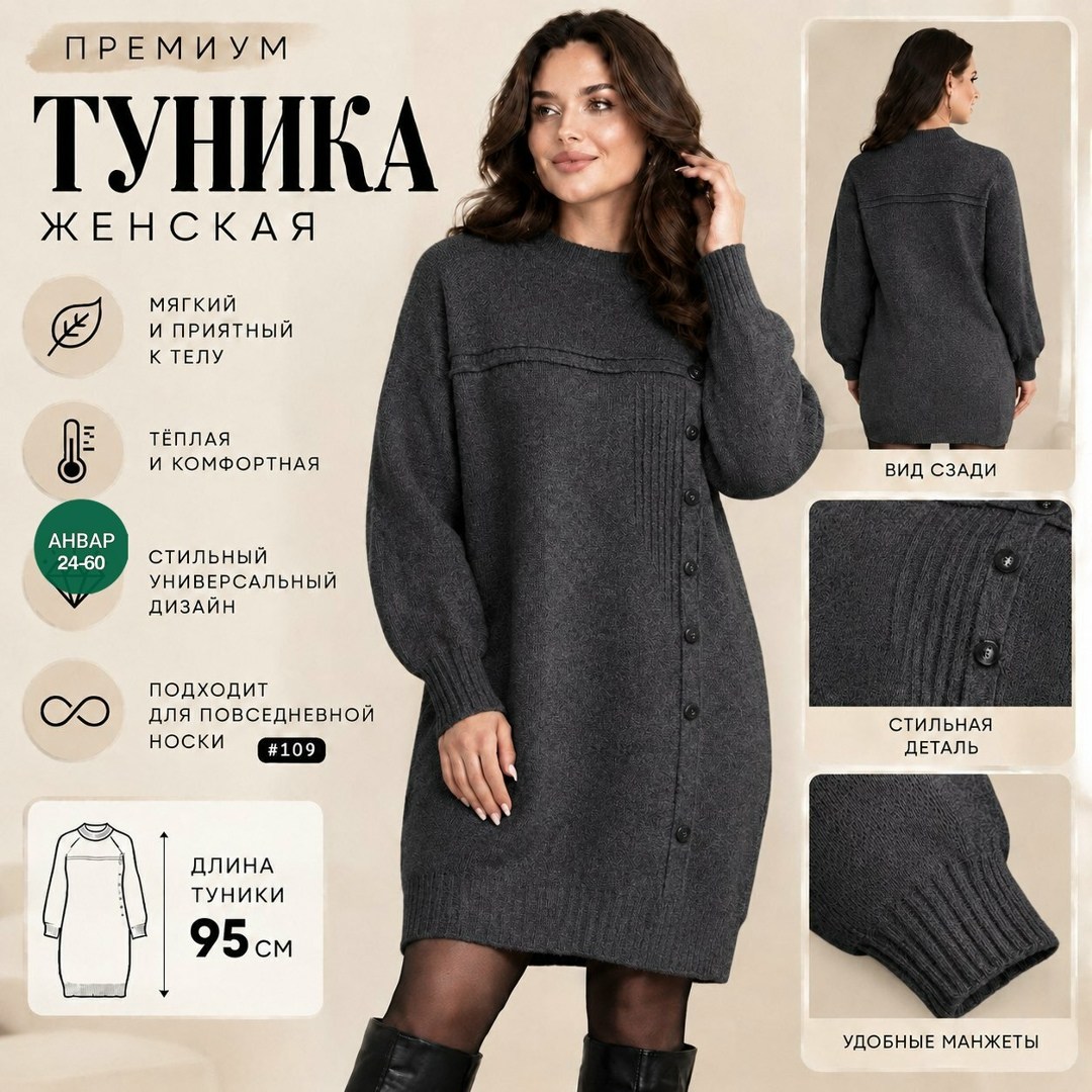 платье туника шерстяное зимнее с горлом вязаное pani milovska,платье туника шерстяное,платье туника шерстяное зимнее с горлом вязаное pani milovska 6846206,шерстяная туника,вязаные туники
