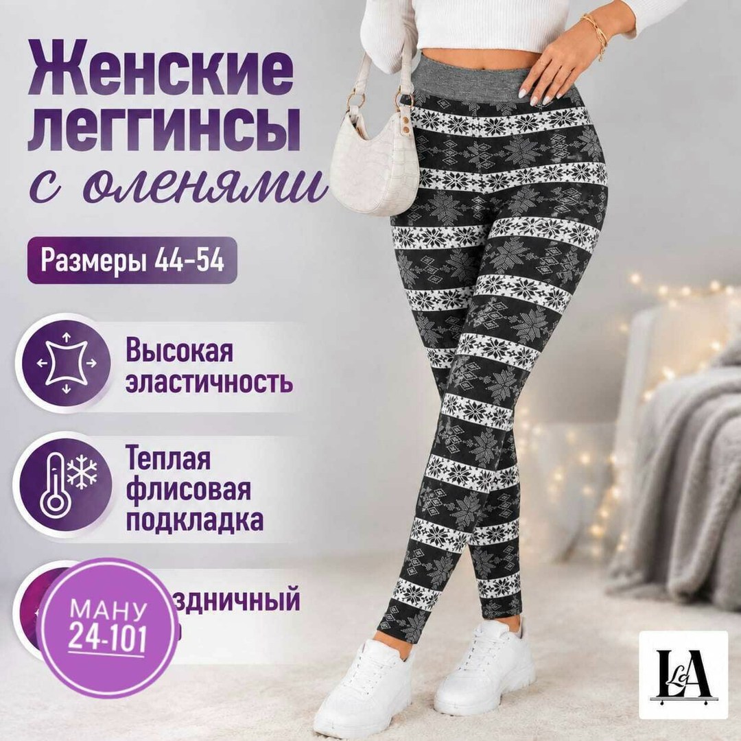 теплые леггинсы с оленями,леггинсы женские новогодние с оленями утепленные bun,женские леггинсы,лосины теплые,зимние легинсы женские