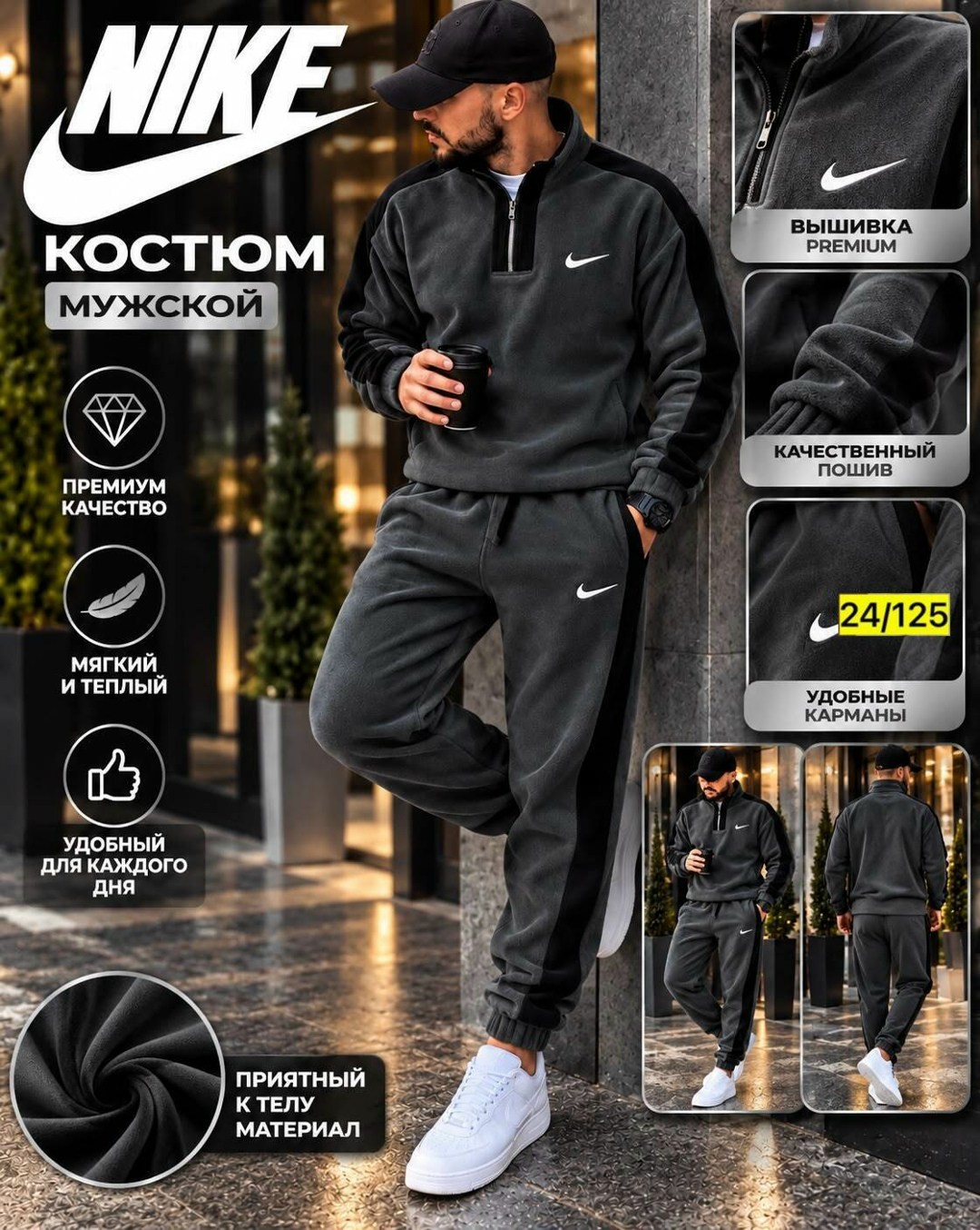 мужской спортивный костюм nike,спортивный костюм мужской nike на флисе,спортивный костюм nike,мужской спортивный костюм,мужской костюм nike