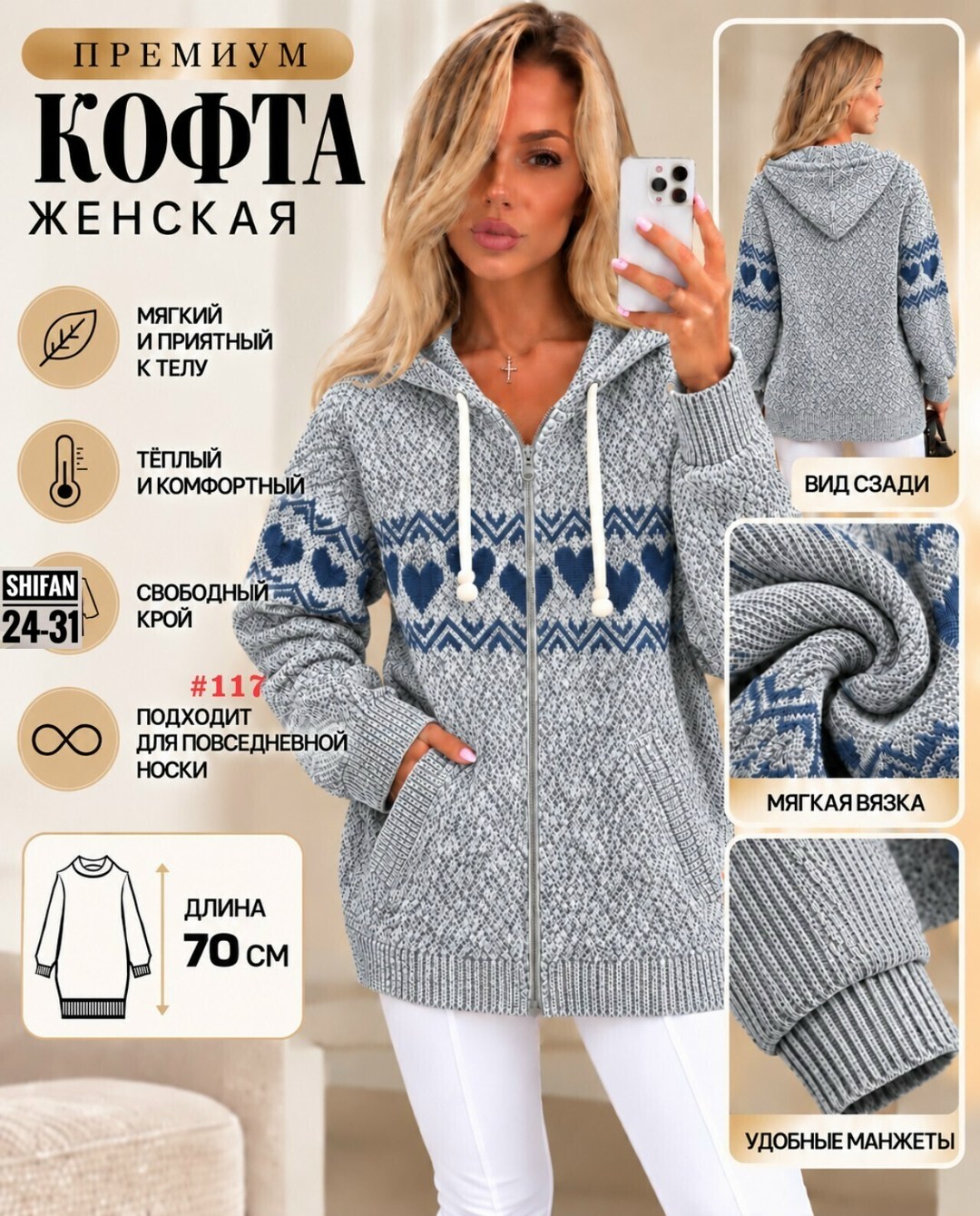 кофта женская теплая,кардиган кофта,кофта теплая,толстовка женская на молнии теплая,вязаный трикотаж