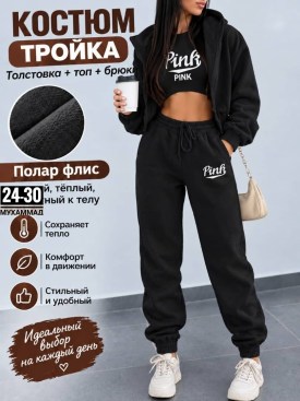 Костюм