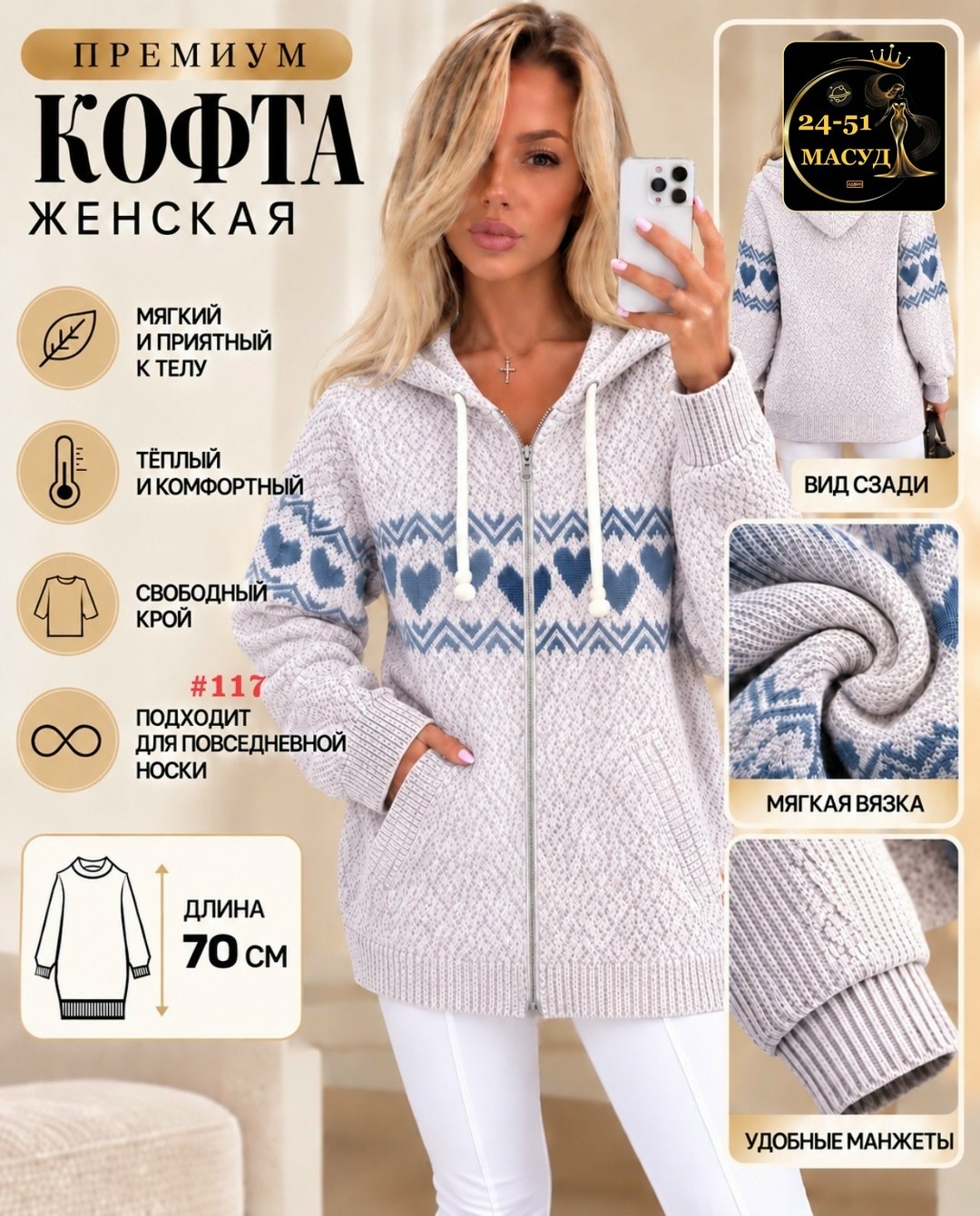 кофта женская теплая,кофта теплая,кардиган кофта,женская кофта,толстовка женская на молнии теплая