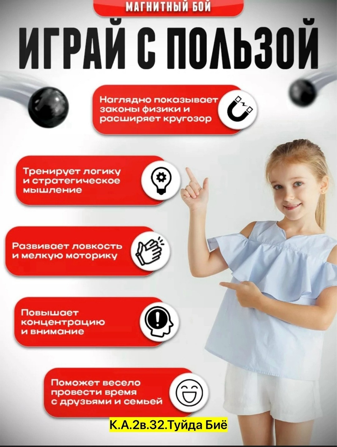 настольная игра магнитный бой,игра магнитный бой,настольная игра магнитная,настольные игры для детей и всей семьи,настольная игра