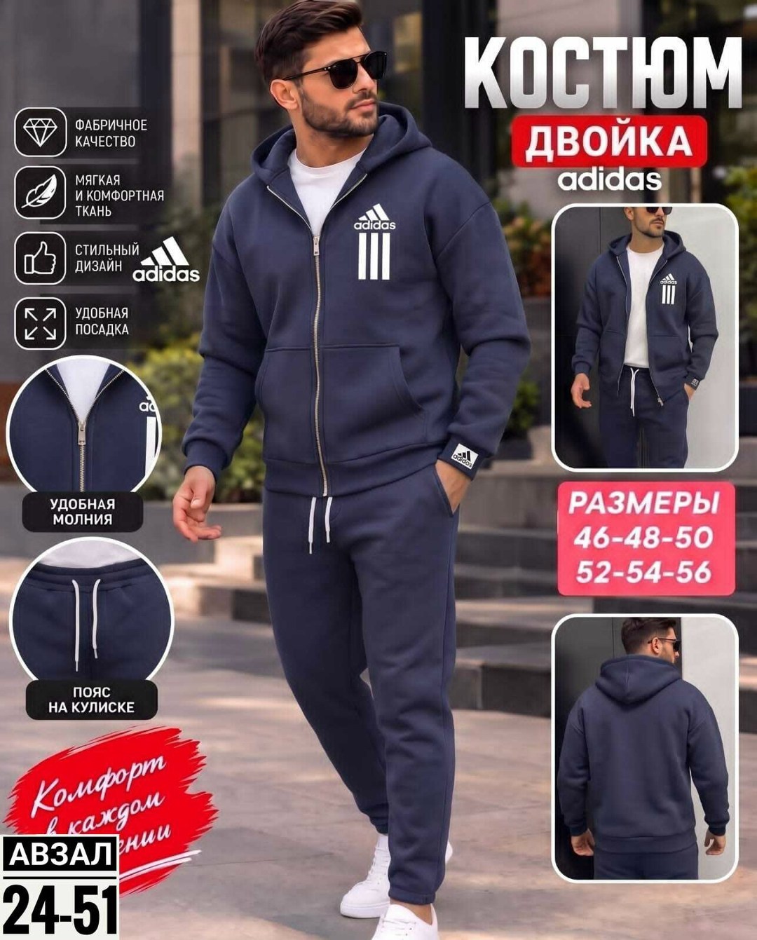 спортивный костюм мужской,костюм на флисе мужской,теплый спортивный костюм на флисе adidas mpp_fashion,спортивный костюм,мужской спортивный костюм adidas
