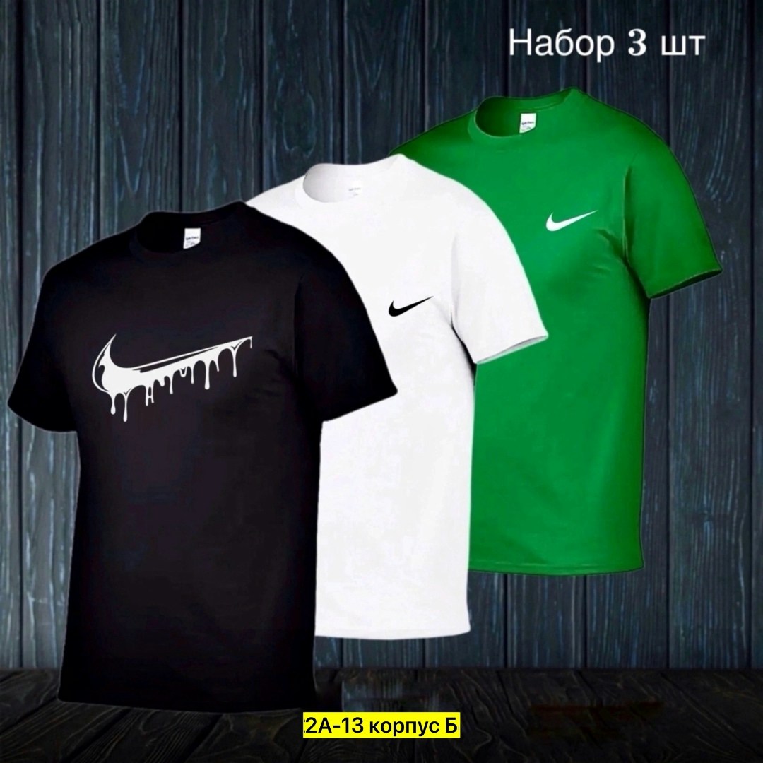 футболки мужские,футболка мужская nike,футболка найк мужская черная,футболки женские мужские,комплект футболка