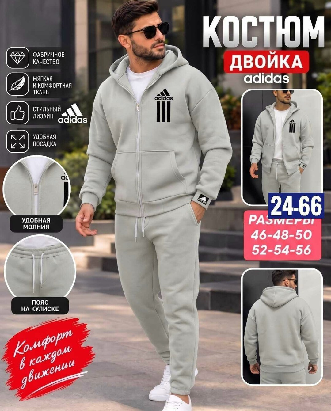 мужские спортивные костюмы adidas,спортивный костюм мужской плащевка адидас,спортивный костюм adidas,костюм спортивный мужской,тёплый спортивный костюм adidas
