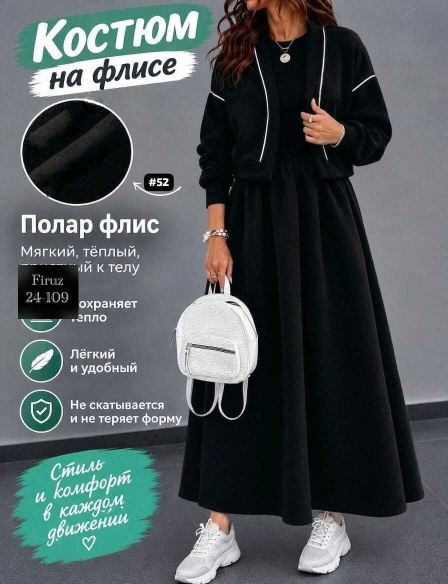 трикотажные костюмы,костюм с юбкой,женские костюмы с юбкой,,юбочный костюм