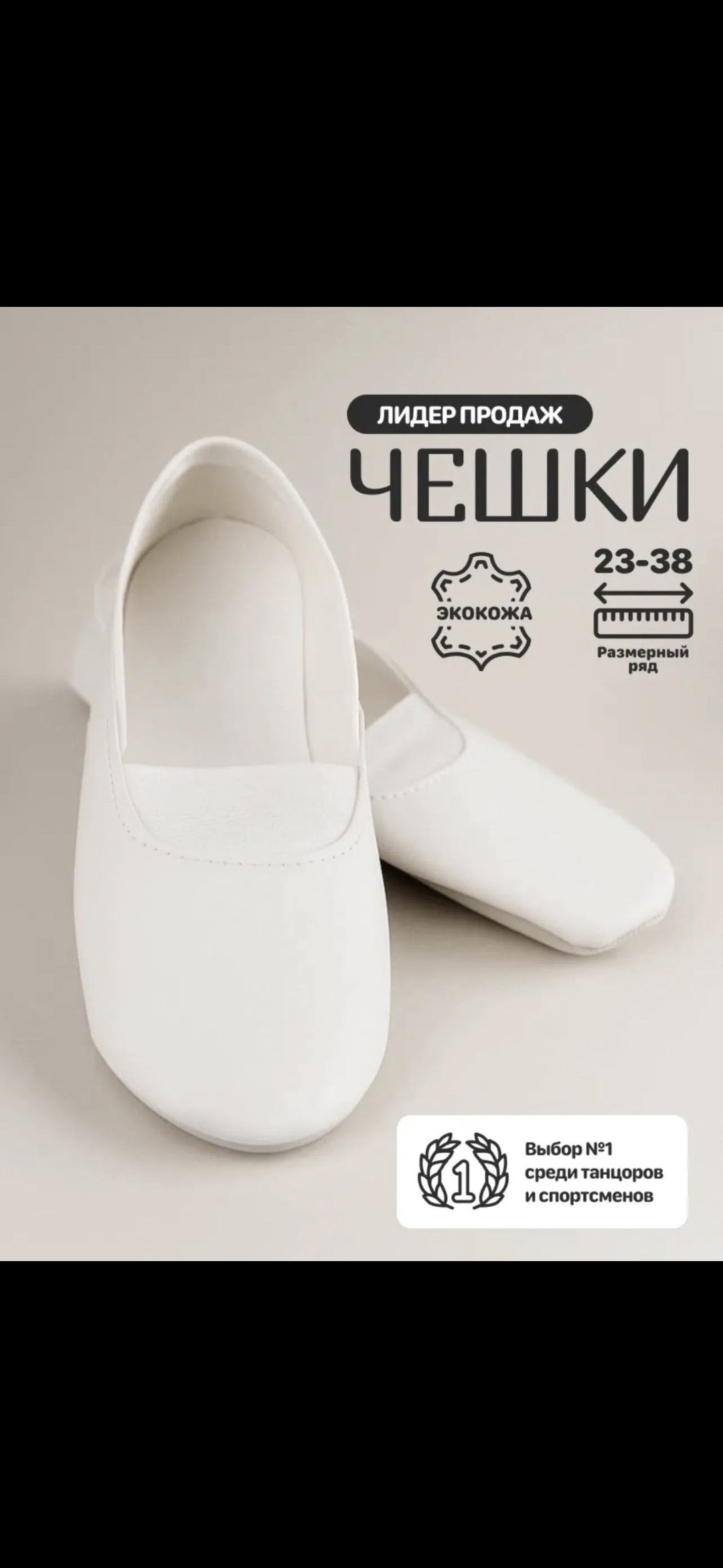 чешки детские,чешки черные,чешки для детей,чешки,чешки для танцев