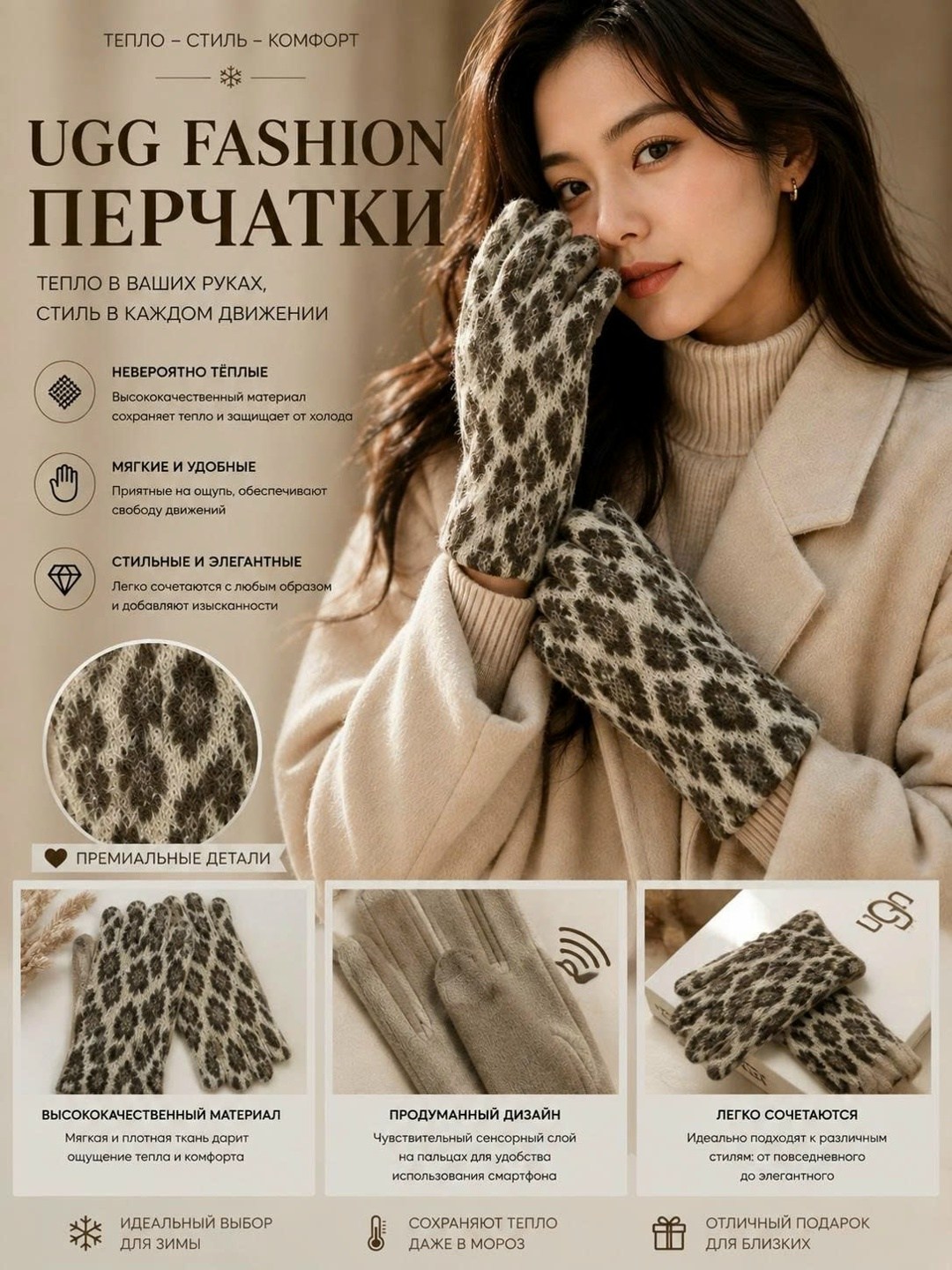 перчатки с леопардовым принтом,теплые перчатки,женские перчатки,перчатки для женщин,стильные перчатки