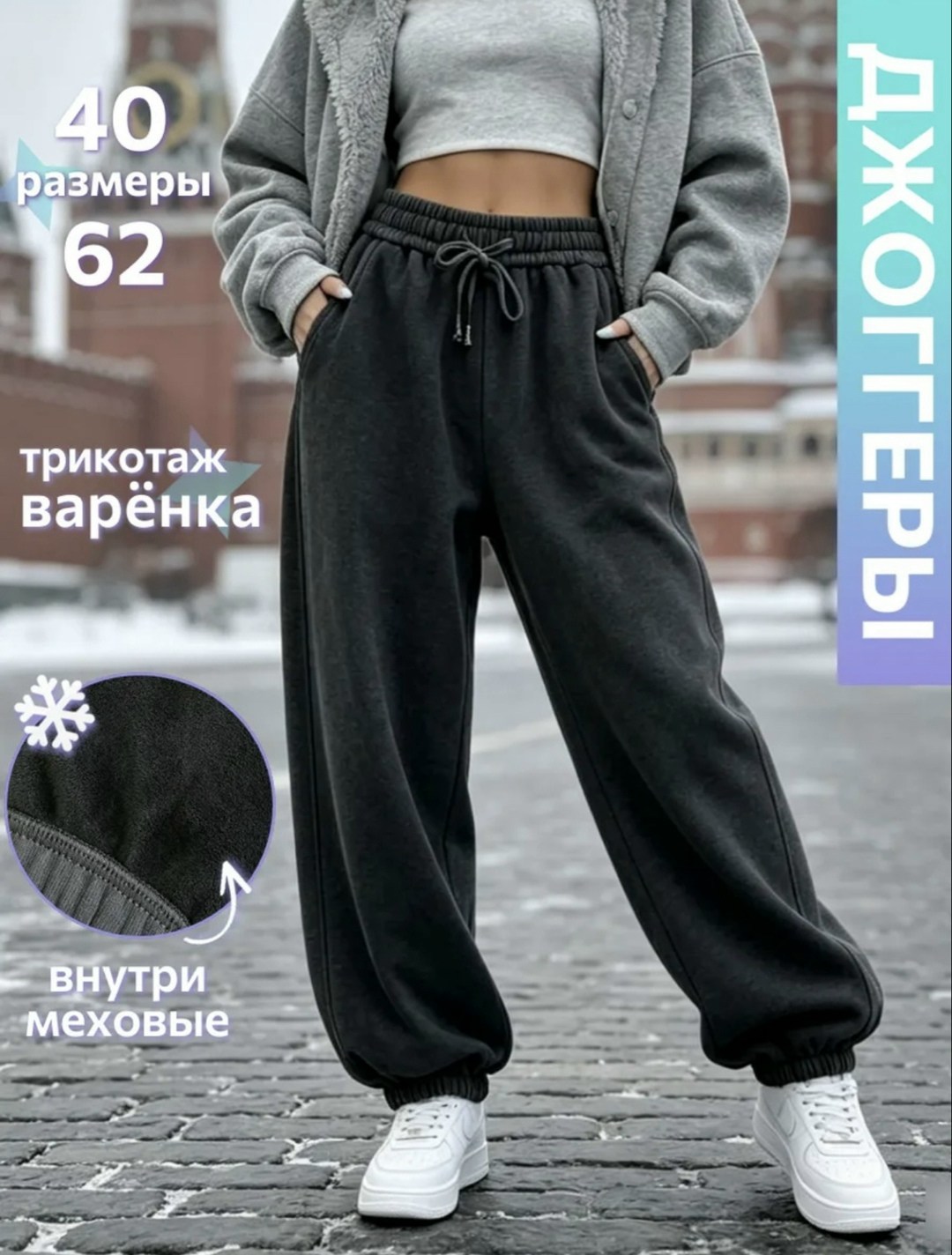 спортивные брюки,спортивные штаны,штаны на флисе,штаны женские,брюки утепленные