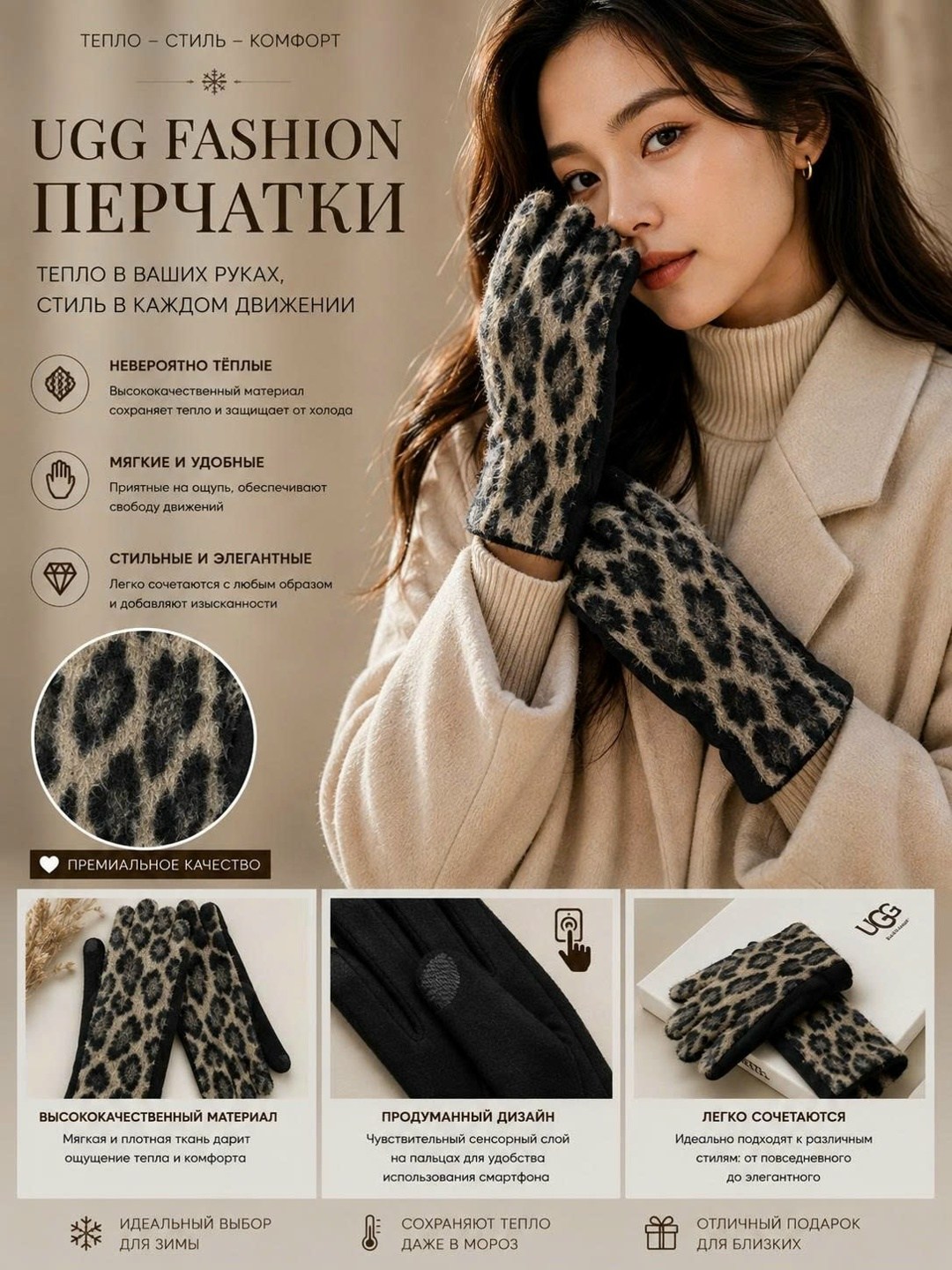 перчатки с леопардовым принтом,теплые перчатки,женские перчатки,перчатки для женщин,стильные перчатки
