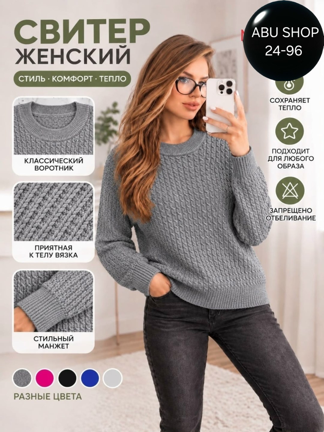 джемпер женский серый,свитера женские,джемпера женские,женский вязаный свитер,женская кофта