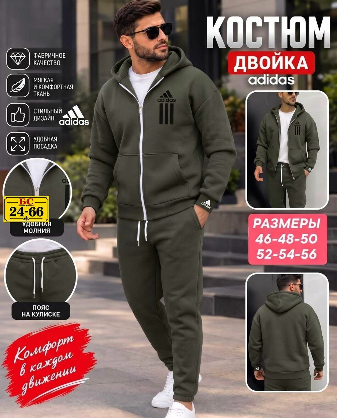 теплый спортивный костюм на флисе adidas mpp_fashion,спортивный костюм мужской,костюм на флисе мужской,спортивный костюм,мужской спортивный костюм adidas