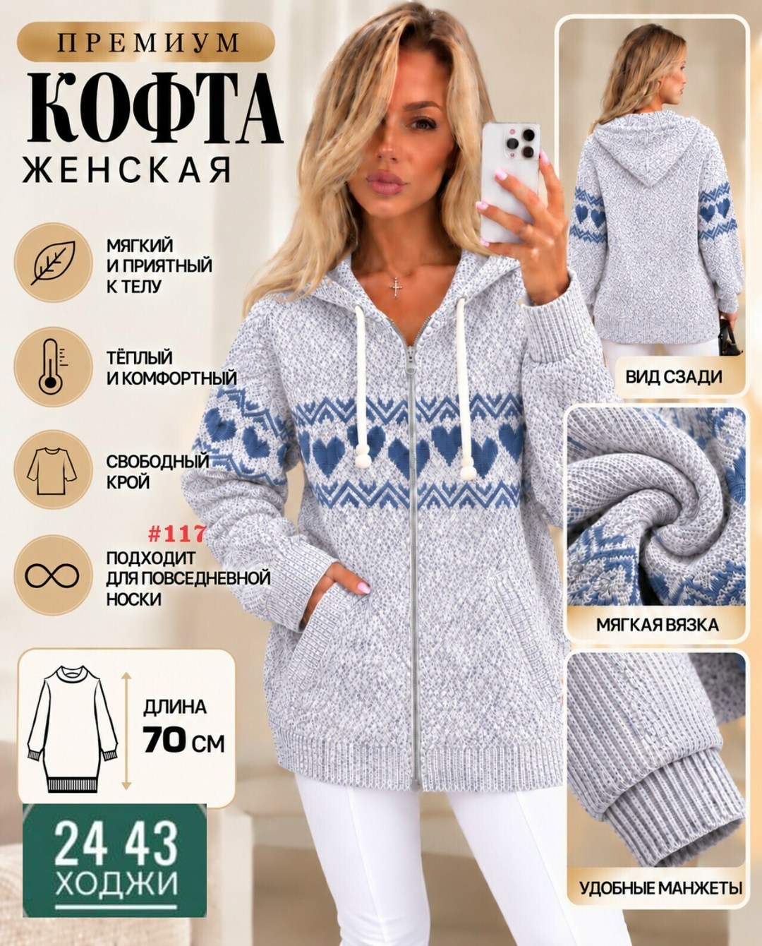 кофта женская теплая,толстовка женская на молнии теплая,кофта женская,кофта теплая,кофта с капюшоном