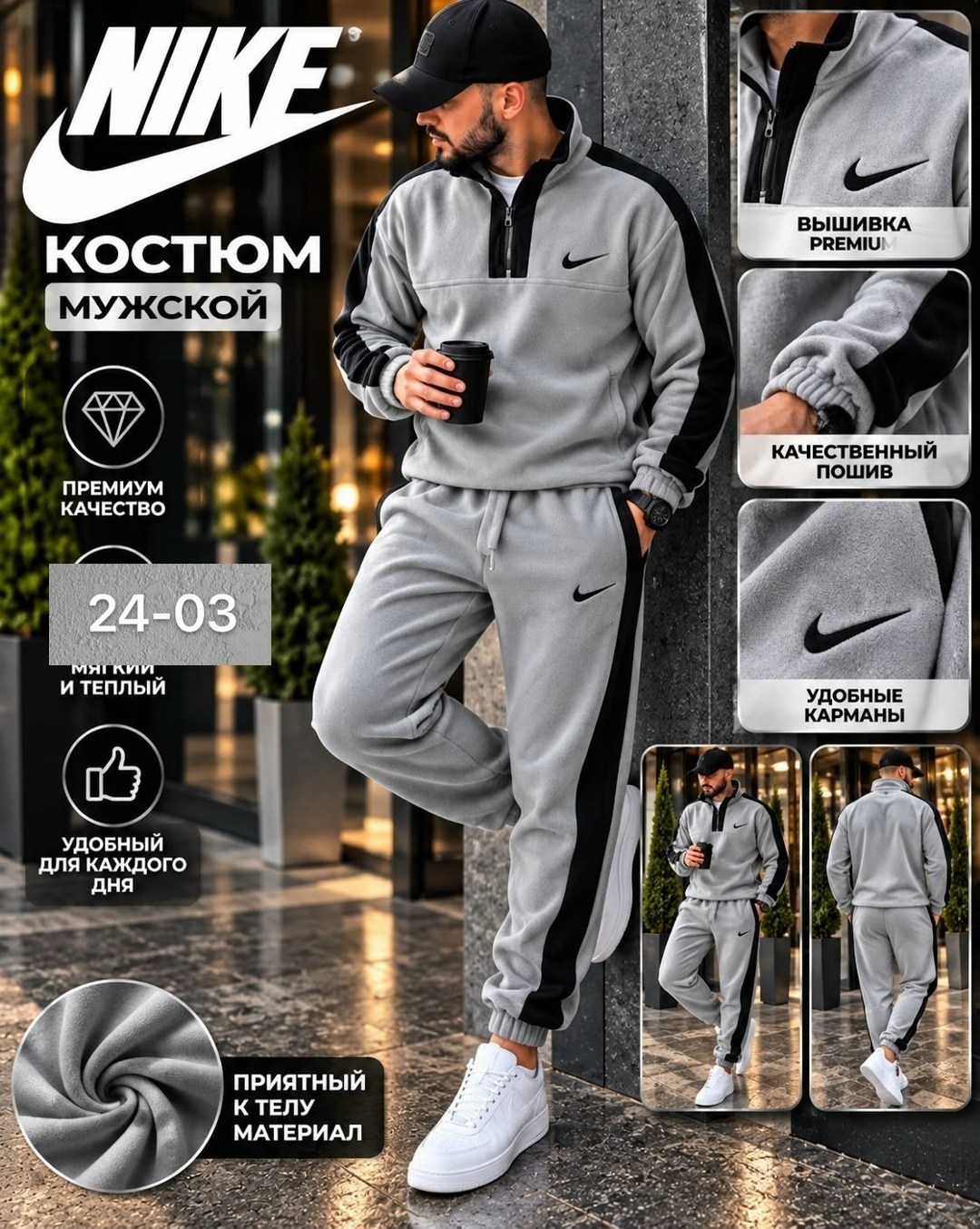 костюм спортивный мужской nike,теплый спортивный костюм мужской,спортивный костюм мужской,спортивный костюм найк мужской серый,костюм найк мужской серый