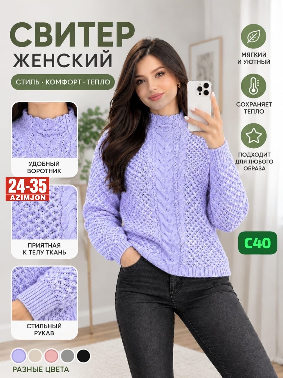 свитер теплый женский,женский свитер,джемпер теплый свитер вязаный,джемпер женский теплый,свитер женский с горлом