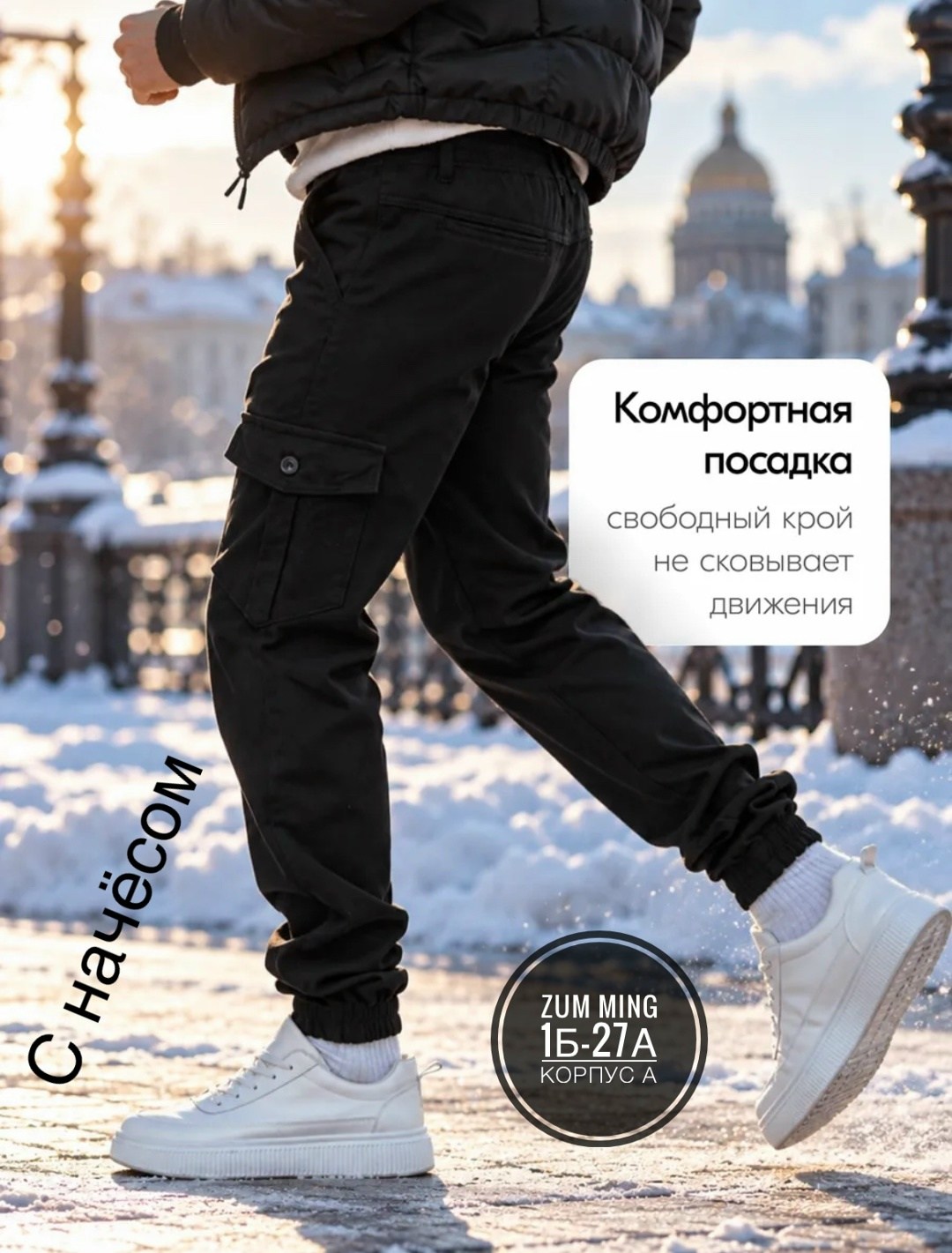джоггеры утеплённые,брюки джоггеры на флисе утепленные зимние mivana,брюки ebsh джоггеры утепленные,штаны джоггеры,брюки джоггеры на флисе утепленные зимние