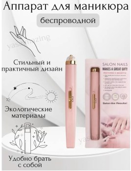 1000 мелочей