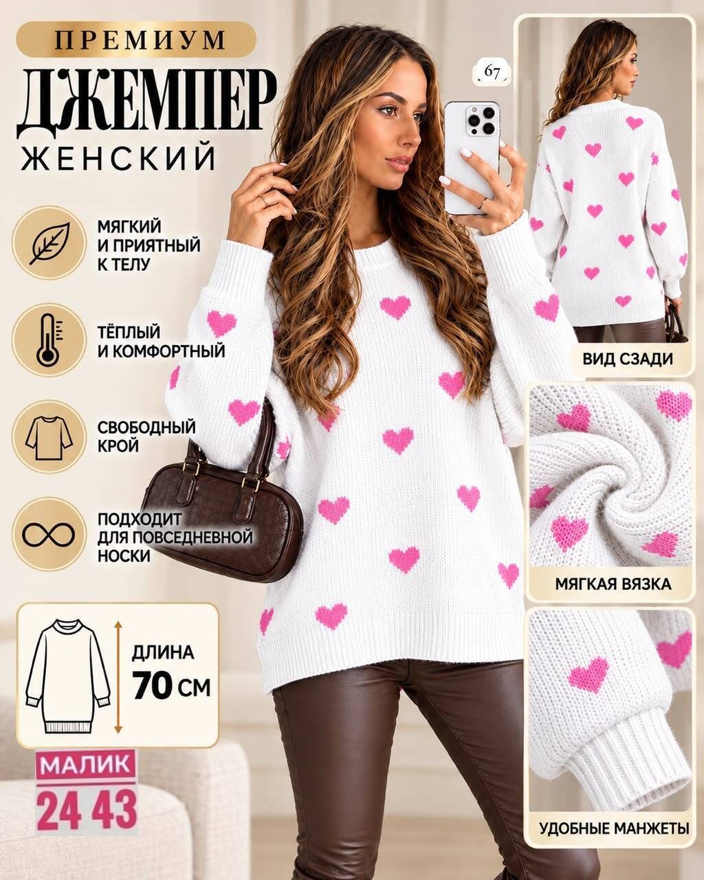 свитер вязаный оверсайз с притом 3d с сердцем кк fashion,свитер женский,свитер 3d оверсайз длинный вязаный с сердечками katkat fashion,свитер оверсайз сердечки emmiloves,кофта женская