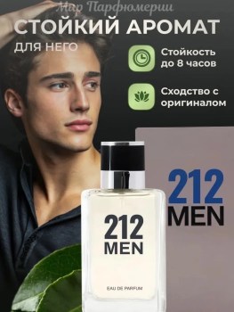 Парфюм