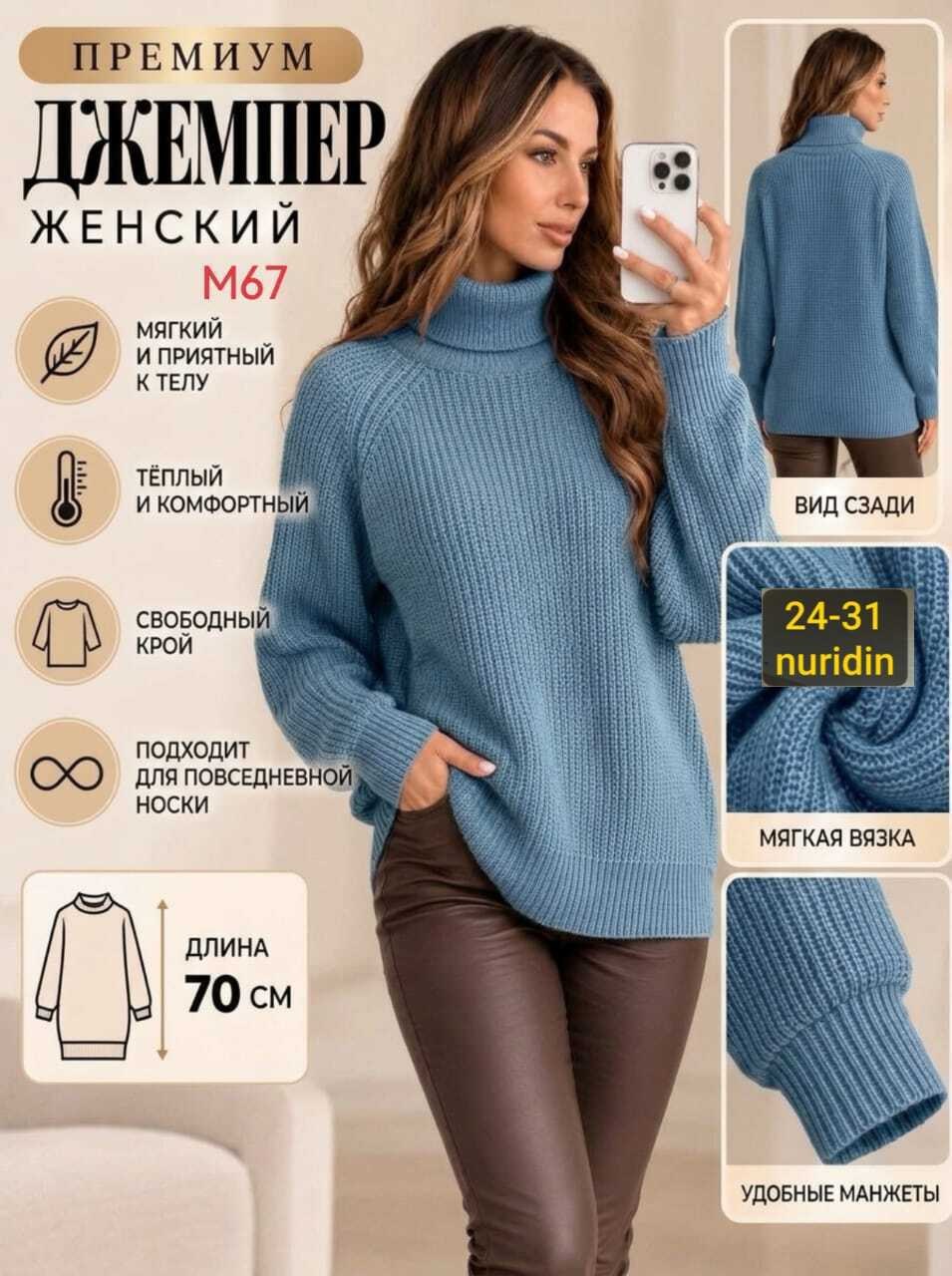 свитер оверсайз длинный вязаный кк fashion,женский свитер,свитер оверсайз вязаный с горлом,свитер женский оверсайз вязаный джемпер,свитер