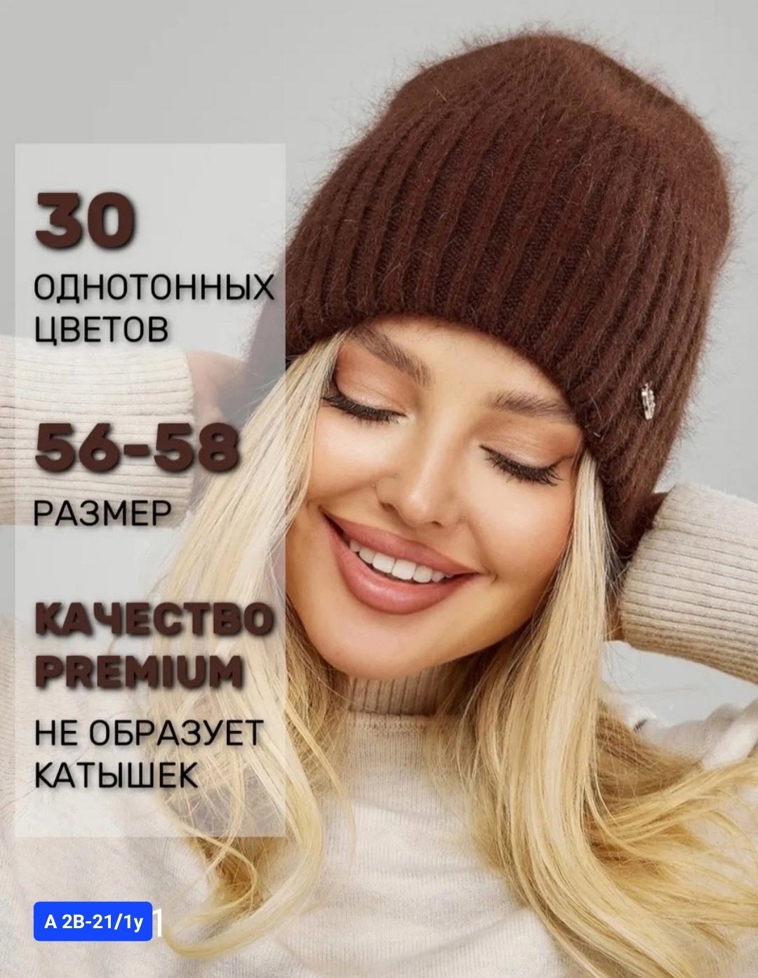 шапка женская зимния,женская шапка из ангоры,шапка зимняя из ангора,шапка женская зимняя ангора,шапка