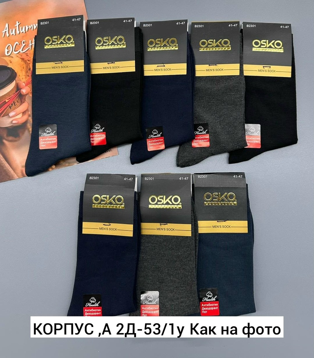 комплект носки мужские,носки мужское,мужские носки классические,носки комплект,носки мужские фирмы туркан