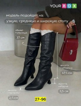 Сапоги