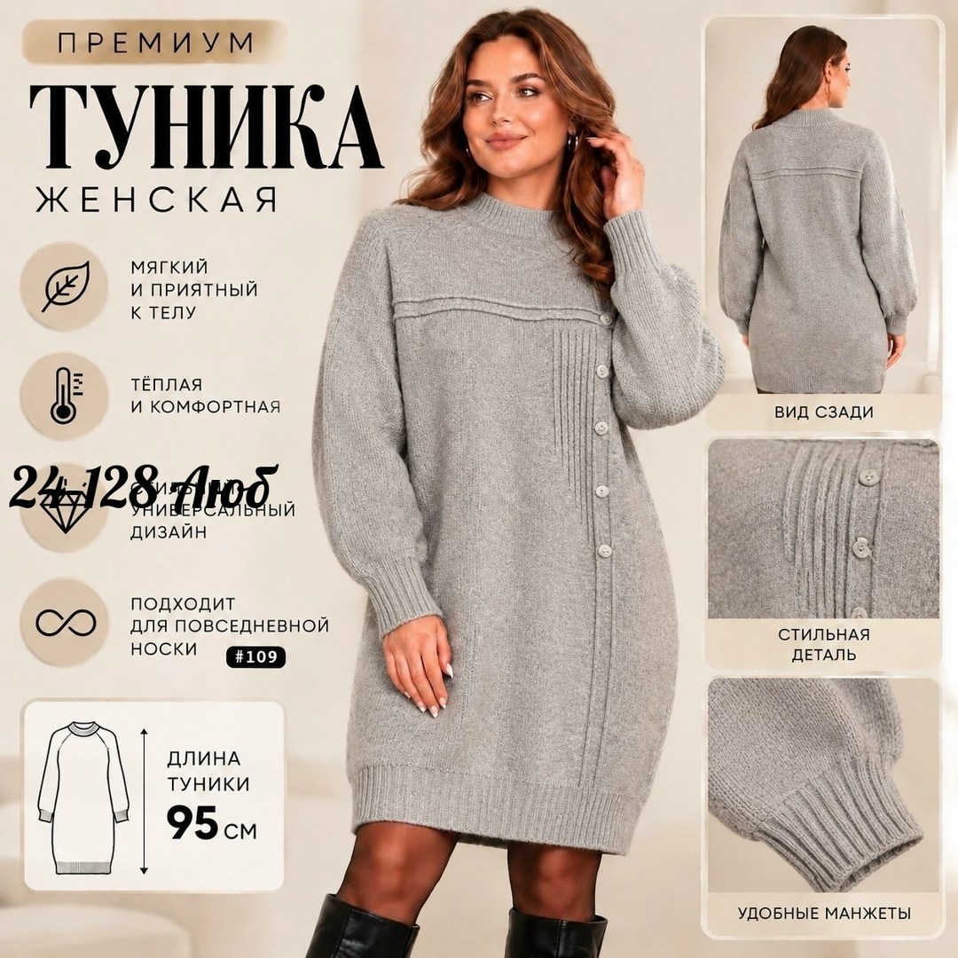 платье туника шерстяное зимнее с горлом вязаное pani milovska,вязаные туники,платье туника шерстяное,вязаное платье туника,шерстяные женские туники