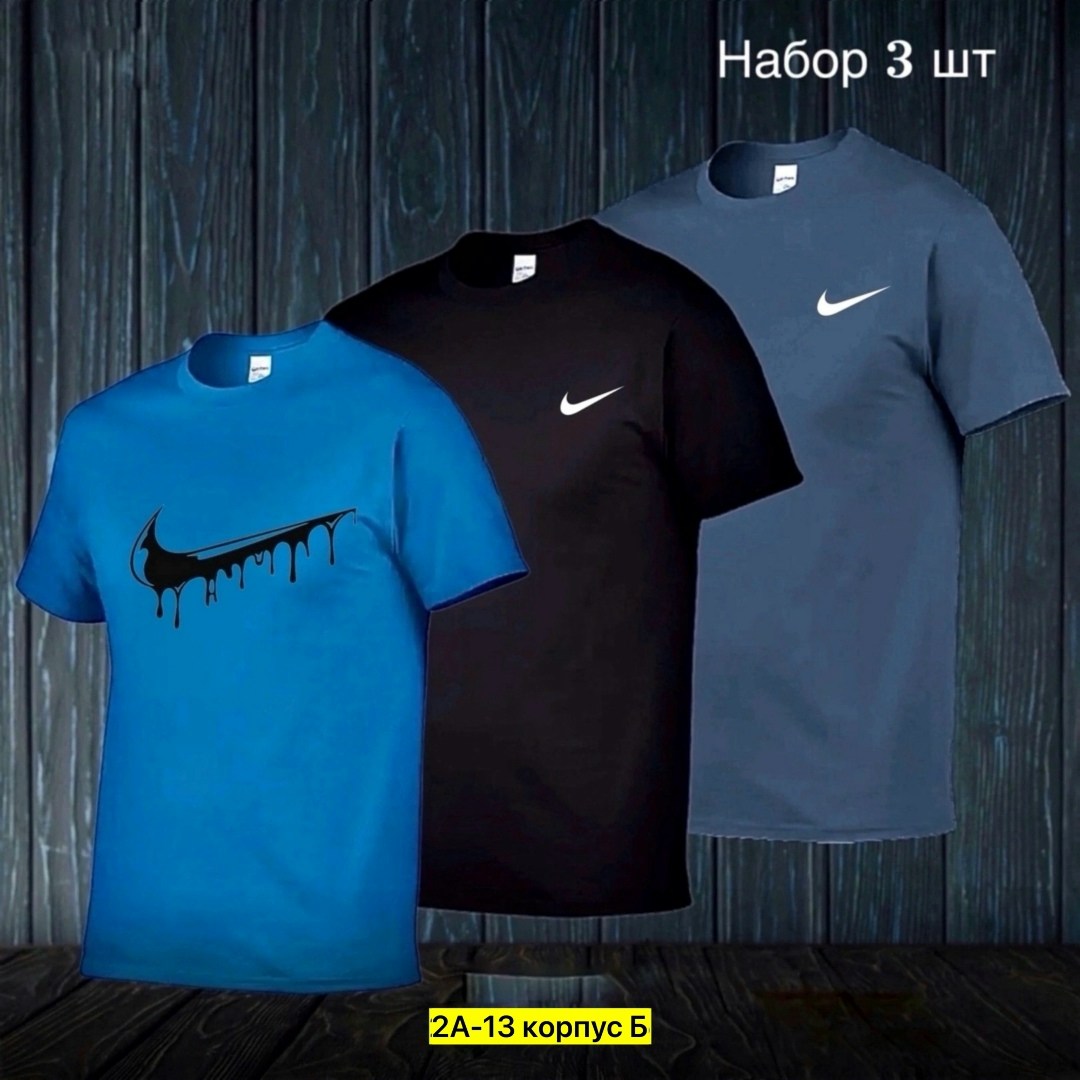 футболки мужские,футболка мужская nike,футболка найк мужская черная,футболки женские мужские,комплект футболка