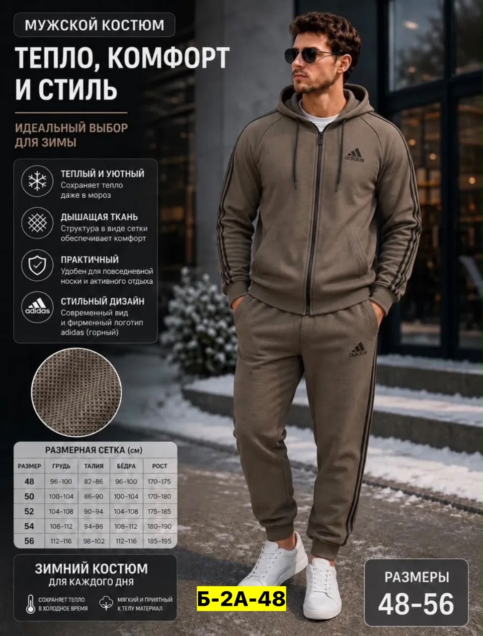 спортивный костюм зимний мужской c&d store,костюм спортивный мужской,флисовые костюмы мужские спортивные,костюм спортивный мужской спортивный костюм,костюм для мужчин