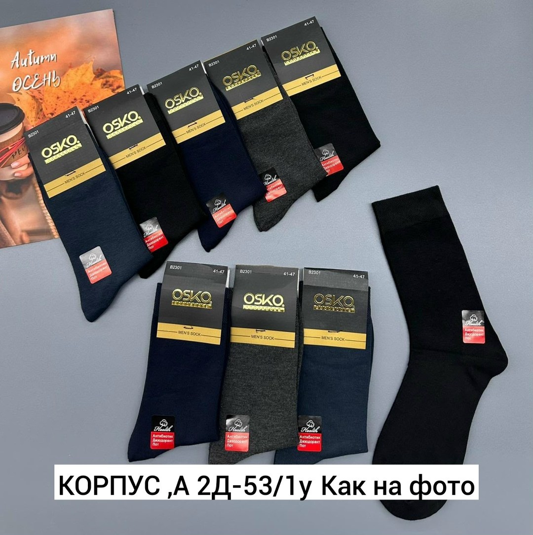 комплект носки мужские,носки мужское,мужские носки классические,носки комплект,носки мужские фирмы туркан