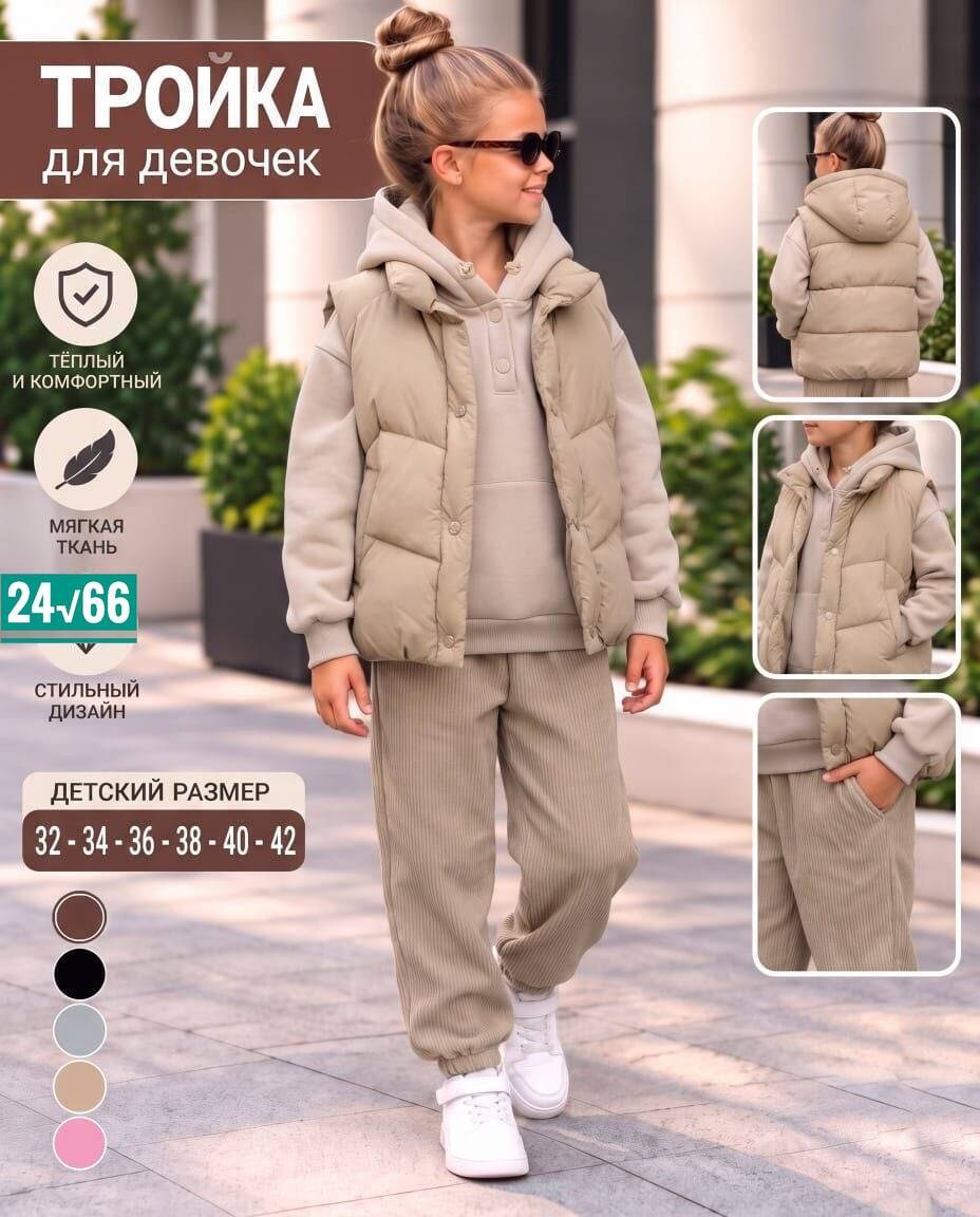 костюм теплый для девочек,костюм теплый детский,детский жилет,теплый костюм,костюм для девочек