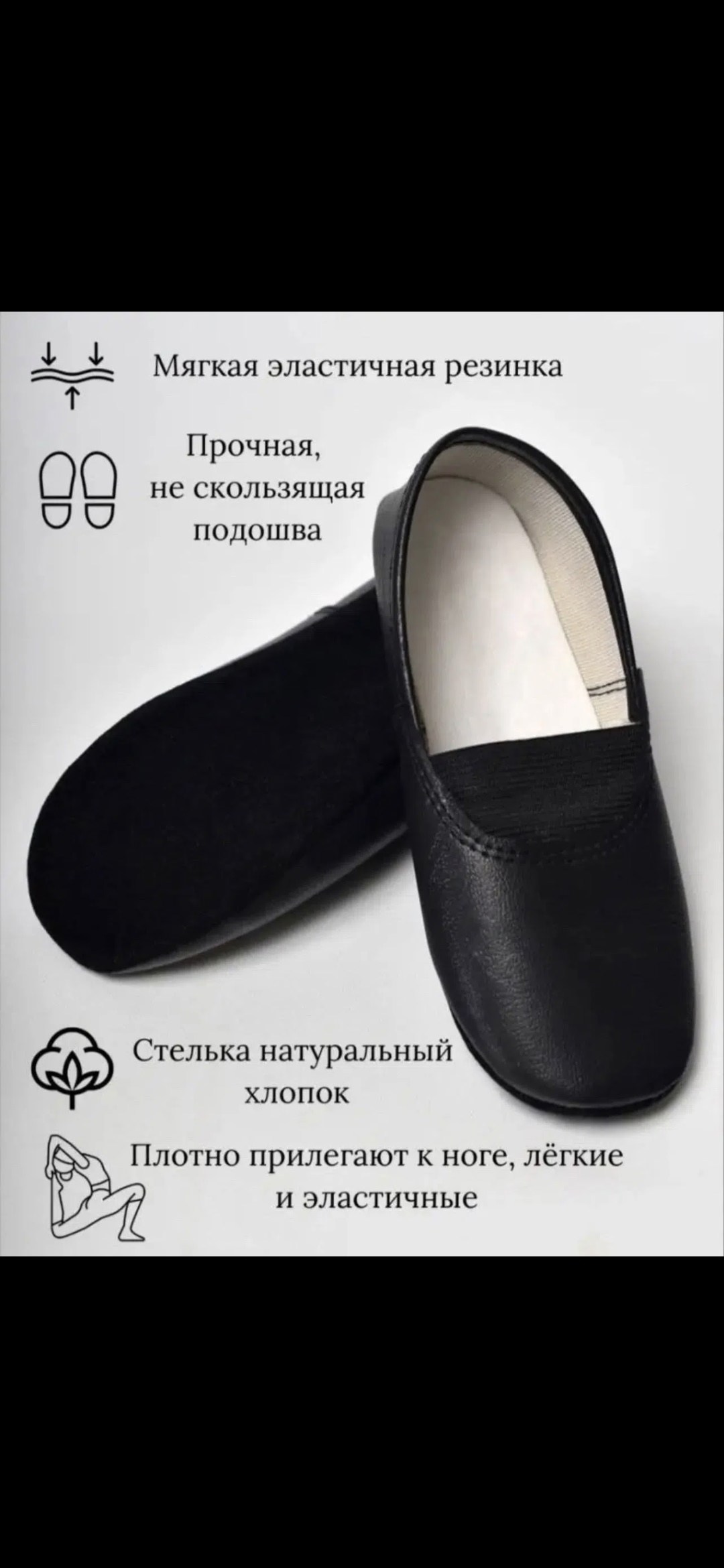 чешки детские,чешки черные,чешки для детей,чешки,чешки для танцев