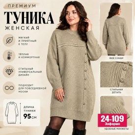Туника